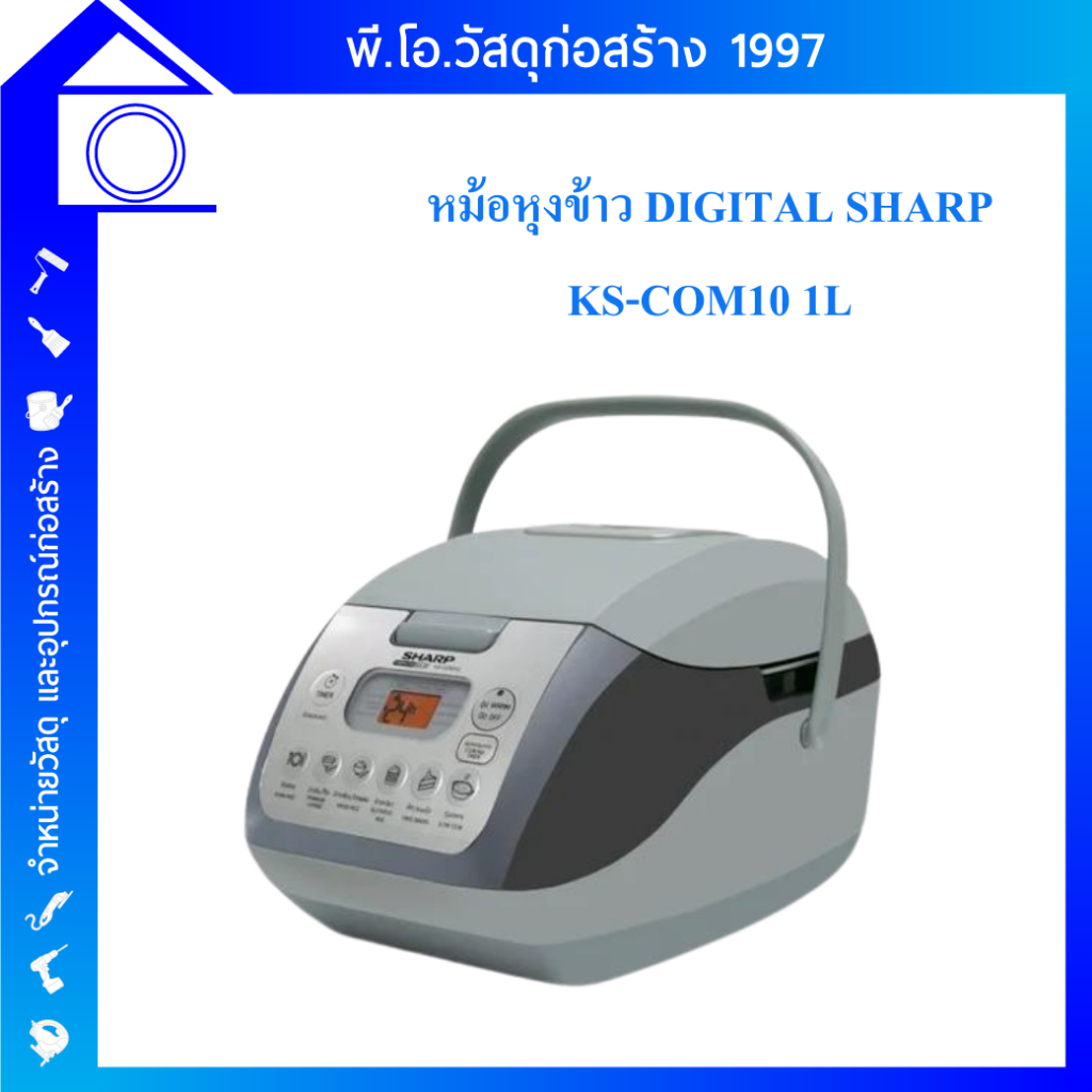 SHARP หม้อหุงข้าวดิจิตอล 1 ลิตร รุ่น KS-COM10