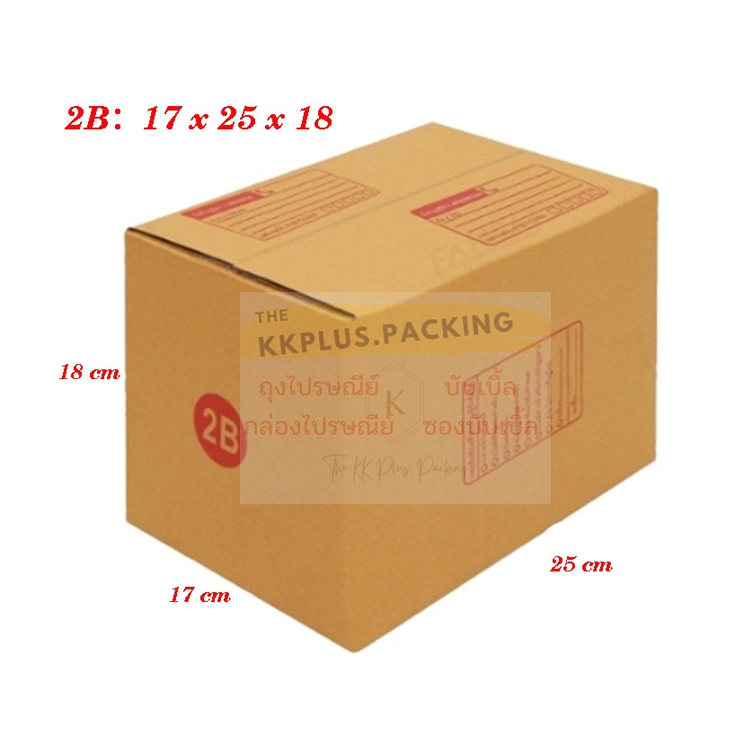 กล่องไปรษณีย์ กล่องพัสดุ  ครบทุกไซส์  00ไม่พิมพ์ , 00 , 0 , 0+4 , AA , 2A , AB , B , CD แพ็ต 10 ใบ