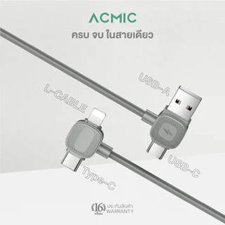 ACMIC สายชาร์จ A-4IN1-03 ชาร์จได้พร้อมกัน 2 เครื่อง สายชาร์จ2หัว USB-A,USB-C,Type-C,Type-L ความยาว 1 เมตร