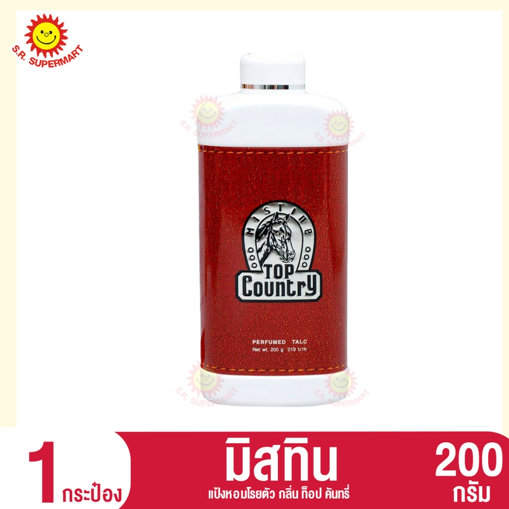 มิสทิน แป้งหอมโรยตัว กลิ่น ท็อป คันทรี่ 200กรัม.