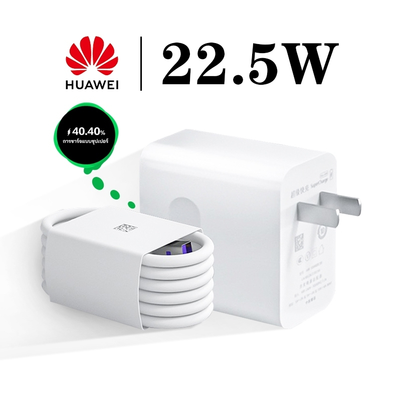 สายชาร์จ Huawei 22.5 fast charge/charger 5A เหมาะสำหรับ P20/pro, p30pro, Mate20/pro และรุ่นอื่นๆ 22.5W 18W 12W 10Wที่ชาร