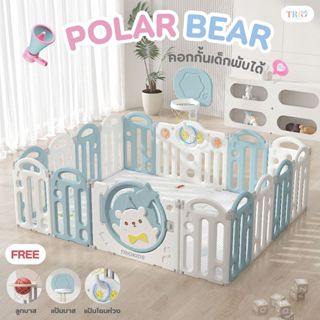 Ozone คอกกั้นเด็กพับได้ POLAR BEAR คอกกั้นเด็ก คอกเด็ก แป้นบ…