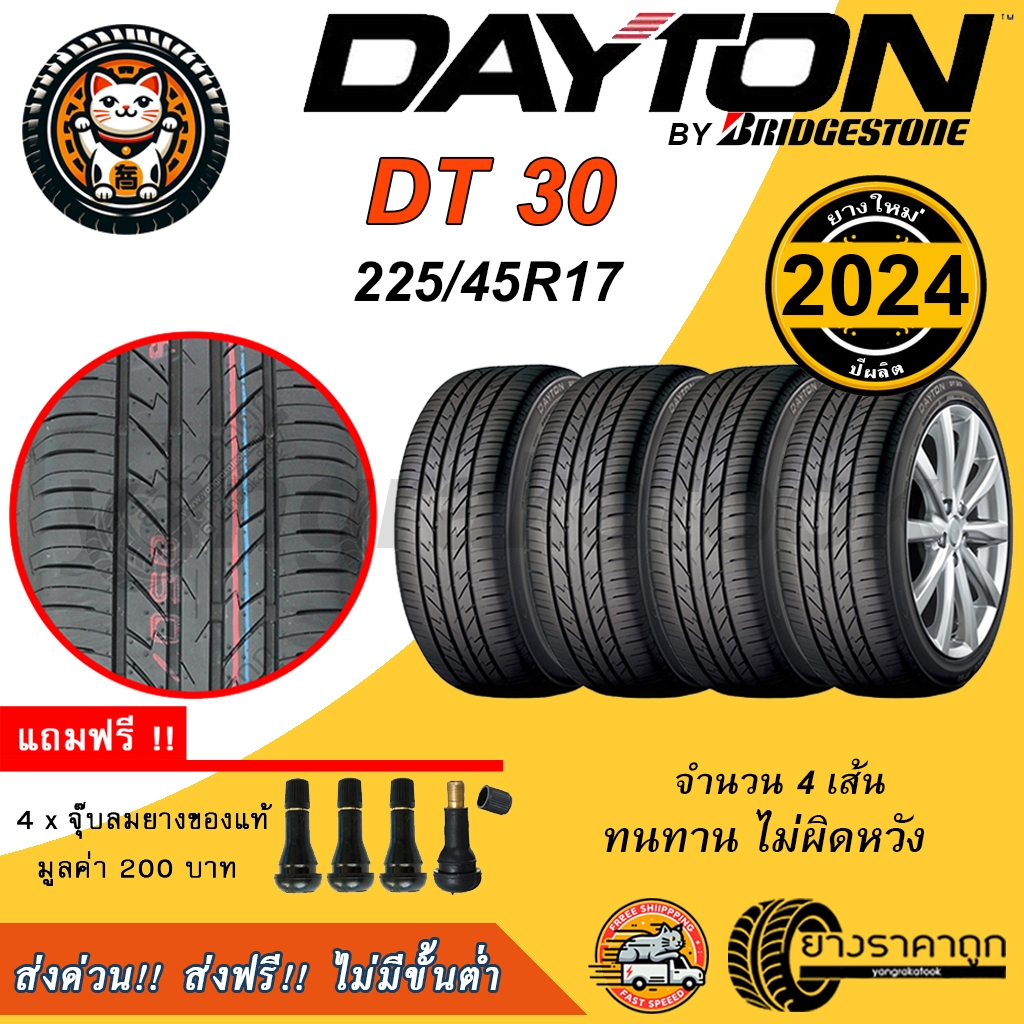 Dayton DT30 225/45R17 4เส้น ยางใหม่ปี2024 ยางรถยนต์ ขอบ17 Made By Bridgestone ฟรีของแถม เดย์ตั้น โดย