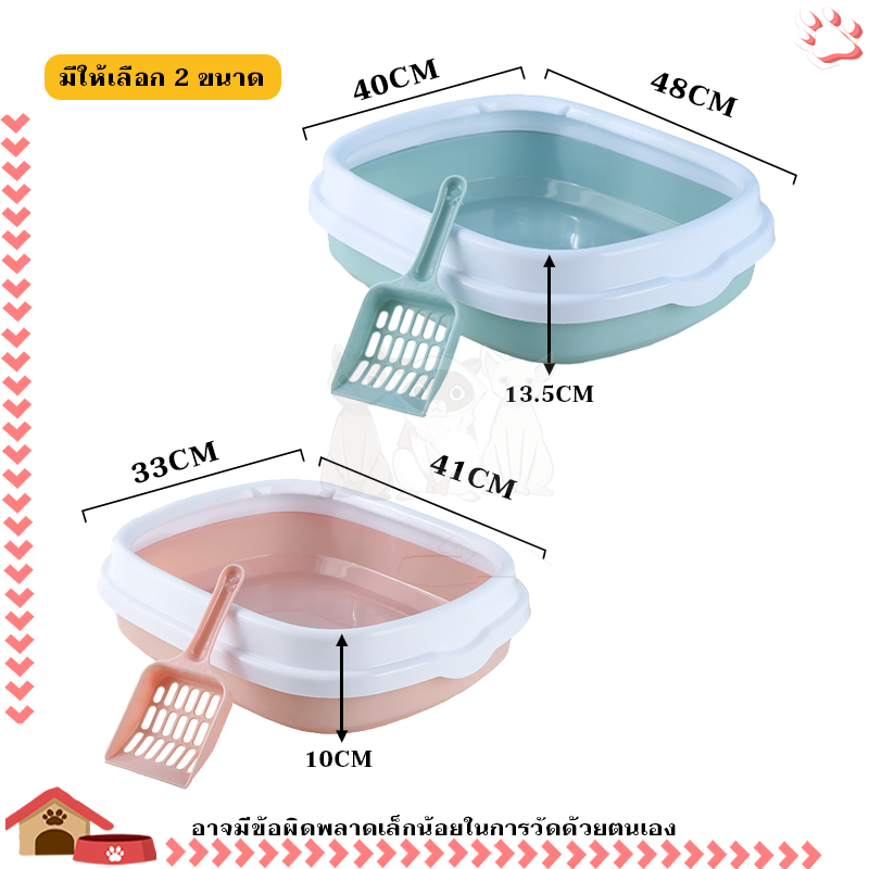 กระบะทรายแมว กระบะทราย พร้อมที่ตักทราย แถมฟรีที่ตักทราย. กบะทรายแมว ตัวฐานและขอบถอดแยกออกมาทำความสะอาดได้