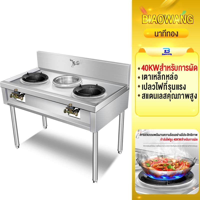 Biaowang เตาแก๊สเชิงพาณิชย์เตาคู่ 40KW เตาสแตนเลส ร้านอาหารทุ่มเทครัวประหยัดพลังงาน มอบเครื่องมือครบชุด