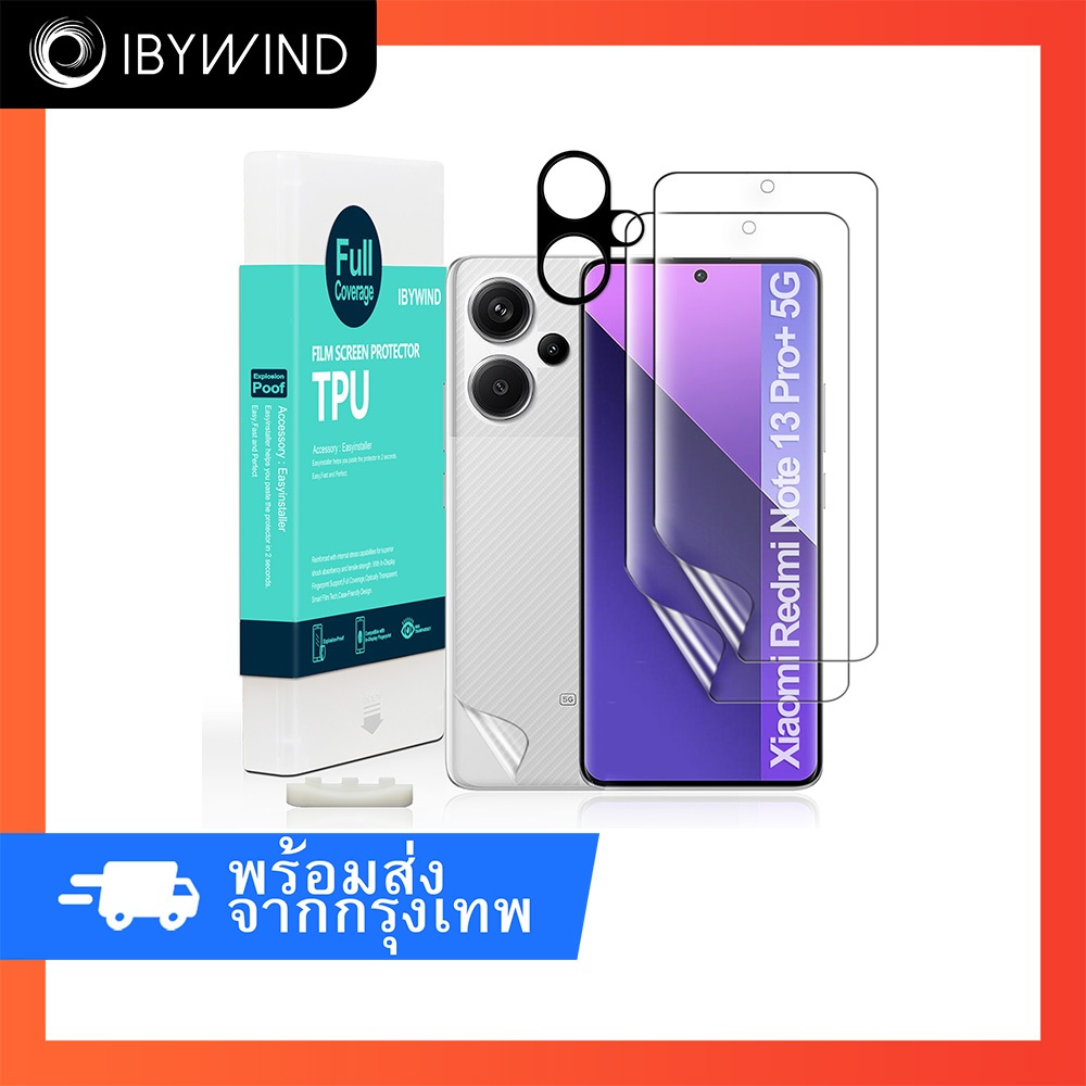 ฟิล์มสำหรับ Xiaomi Redmi Note 13 Pro+ 5G ฟิล์ม TPU ibywind ของแท้ พร้อมฟิล์มหลังและกันเลนส์กล้อง