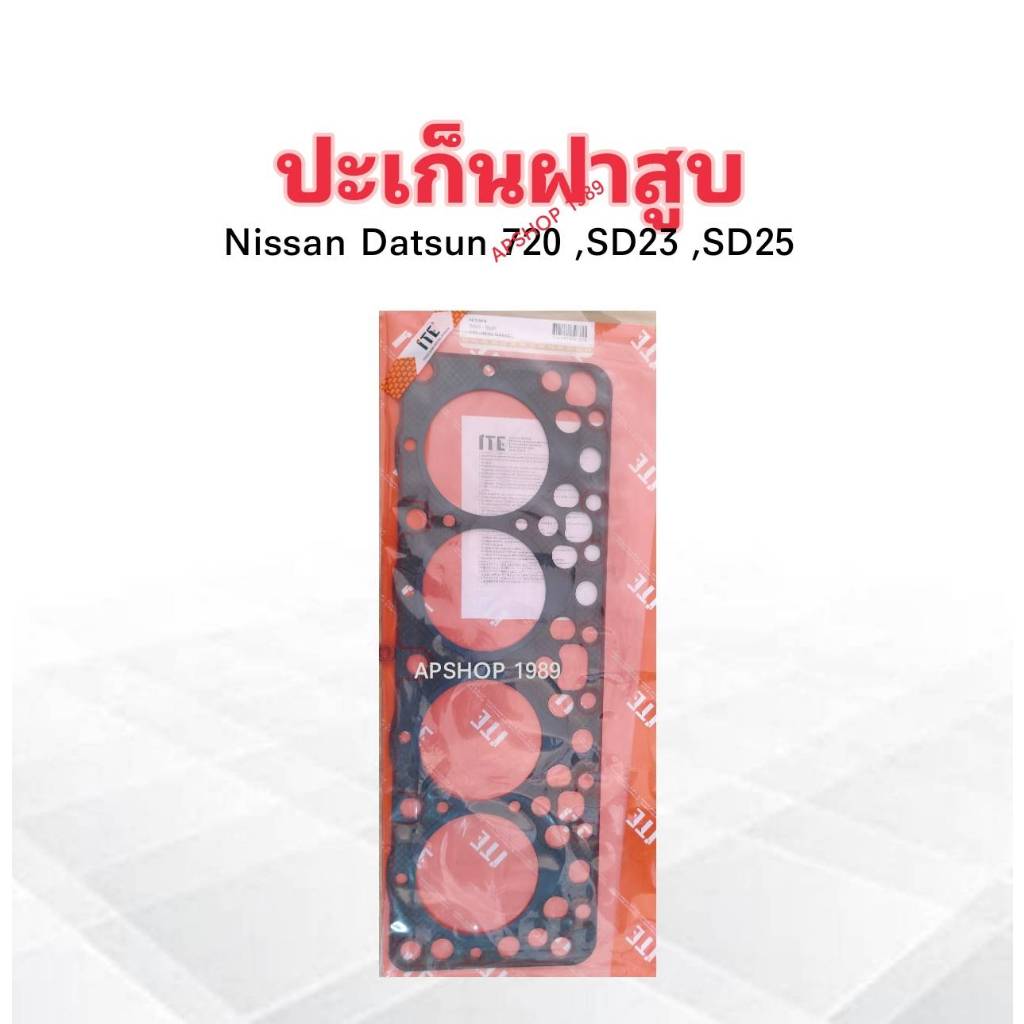 ปะเก็นฝาสูบ Nissan Datsun720 SD23 ,SD25 ING TIEN 11044-09W00 หนา 2.0 mm ประเก็นฝาสูบ Nissan