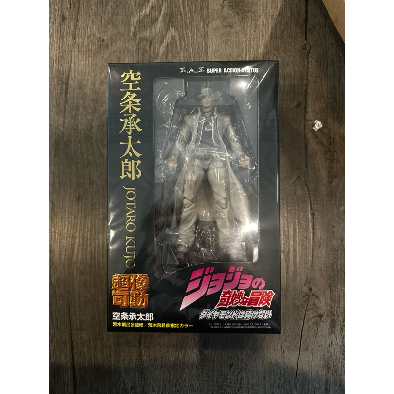 Medicos Sas Jojo Kujo jotaro part4