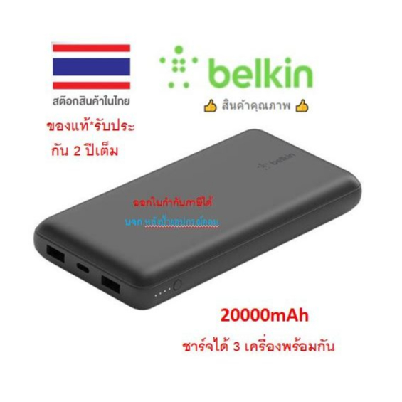 Belkin POWER BANK BOOSTCHARGE 20k 20000mAh (BPB012BTBK) (BLACK)