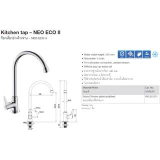 ก๊อกซิงค์ ก๊อกอ่างซิงค์ ก๊อกน้ำ ทองเหลือง HAFELE 495.62.031 ก๊อกอ่างล้างจาน (Kitchen Faucet)