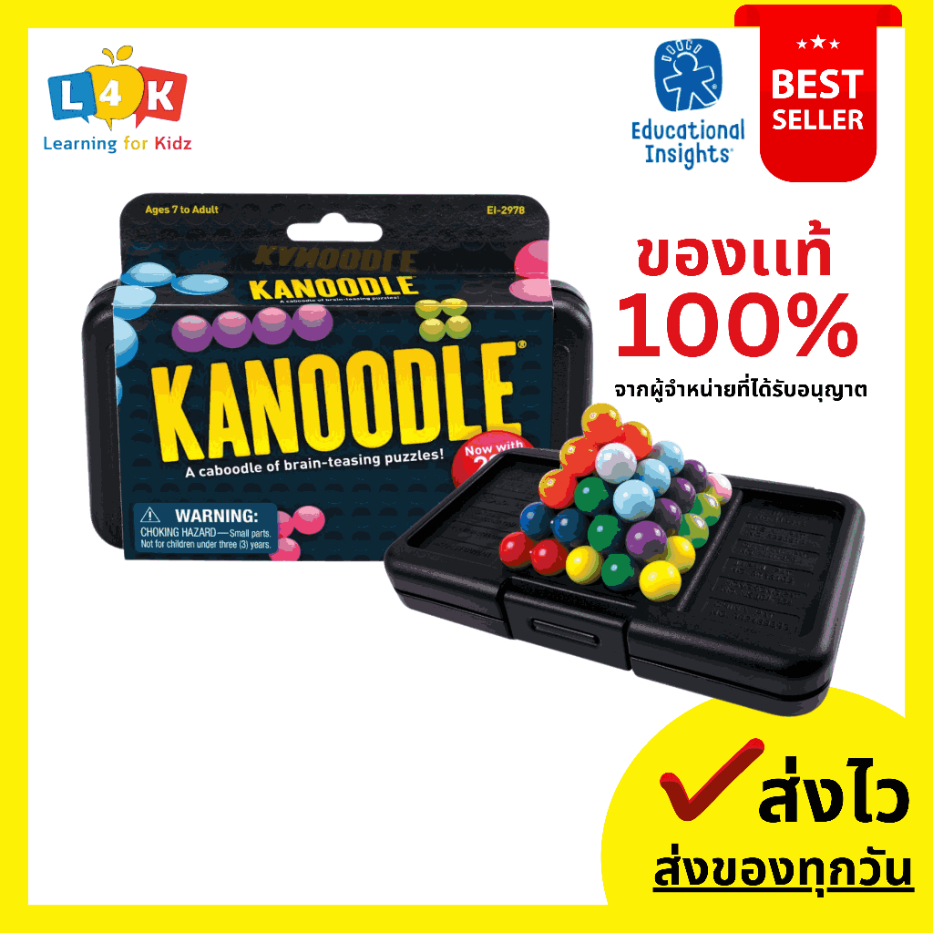 [7ปี-ผู้ใหญ่] Kanoodle® Game จากแบรนด์ Educational Insight ***ของเล่นฝึกสมาธิสุดฮิตบน TikTok** [ลิขสิทธิ์แท้ 100%]
