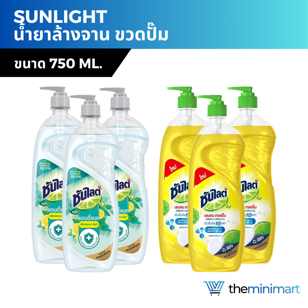 Sunlight ซันไลต์ น้ำยาล้างจาน ขวดปั๊ม 750 มล. ซันไลต์พลัส ขจัดคราบมัน ล้างออกง่าย สะอาด ไม่ทิ้งกลิ่นติดจาน