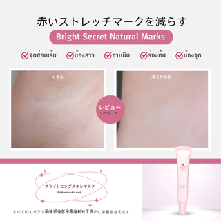 COCORO TOKYO - ครีมบำรุงจุดซ่อนเร้น ปรับผิวสว่าง น้องสาวคล้ำ - Bright Secret Natural Mask