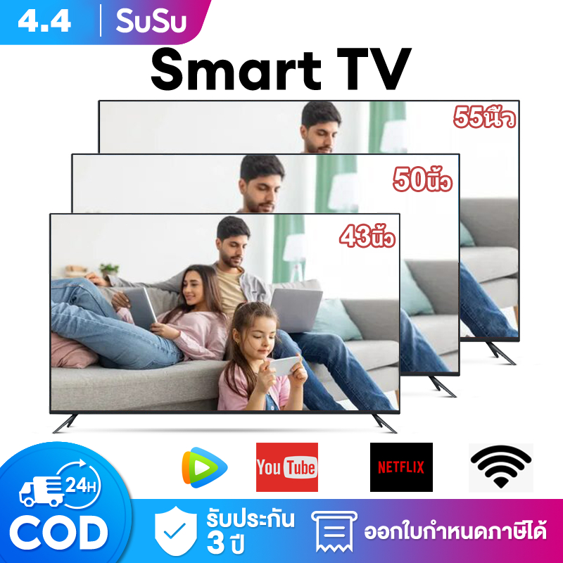 ทีวี 32 นิ้ว ทีวี 43 นิ้ว ทีวี 50 นิ้ว โทรทัศน์ smart tv android tv Full HD โทรทัศน์ สมาร์ททีวี สมาร์ททีวี รับประกัน 3 ป