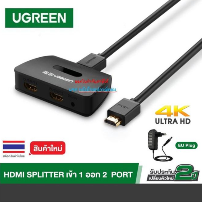 UGREEN HDMI 4K Splitter 1x2 เข้า 1 ออก 2 จอ รุ่น 40207-ออกใบกำกับภาษีได้ 40207-EU