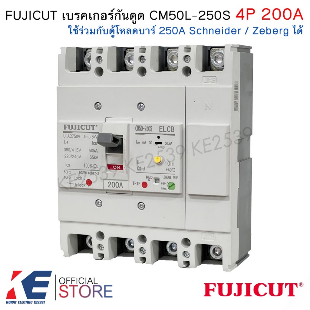 FUJICUT เบรกเกอร์กันดูด 4P 200A CM50L-250S RCBO เมนเบรคเกอร์ ใช้กับตู้โหลด Schneider ชไนเดอร์ Zeberg