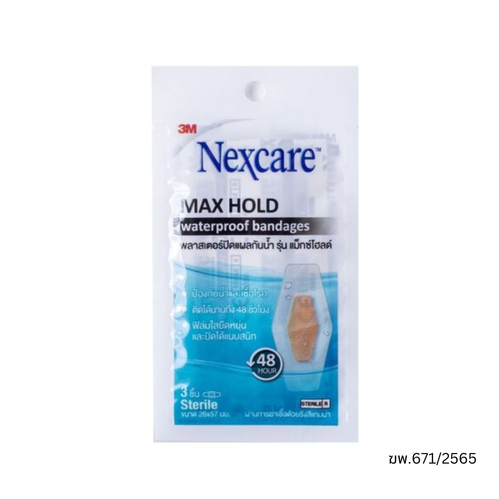 3M Nexcare พลาสเตอร์กันน้ำ รุ่น Maxhold ขนาด 26x57mm 3 ชิ้น /1 ซอง