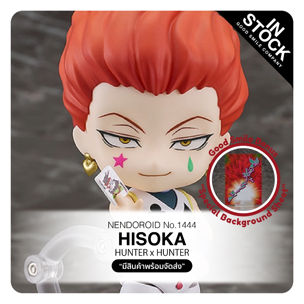 [InStock] No.1444 Nendoroid - HUNTER x HUNTER_Hisoka