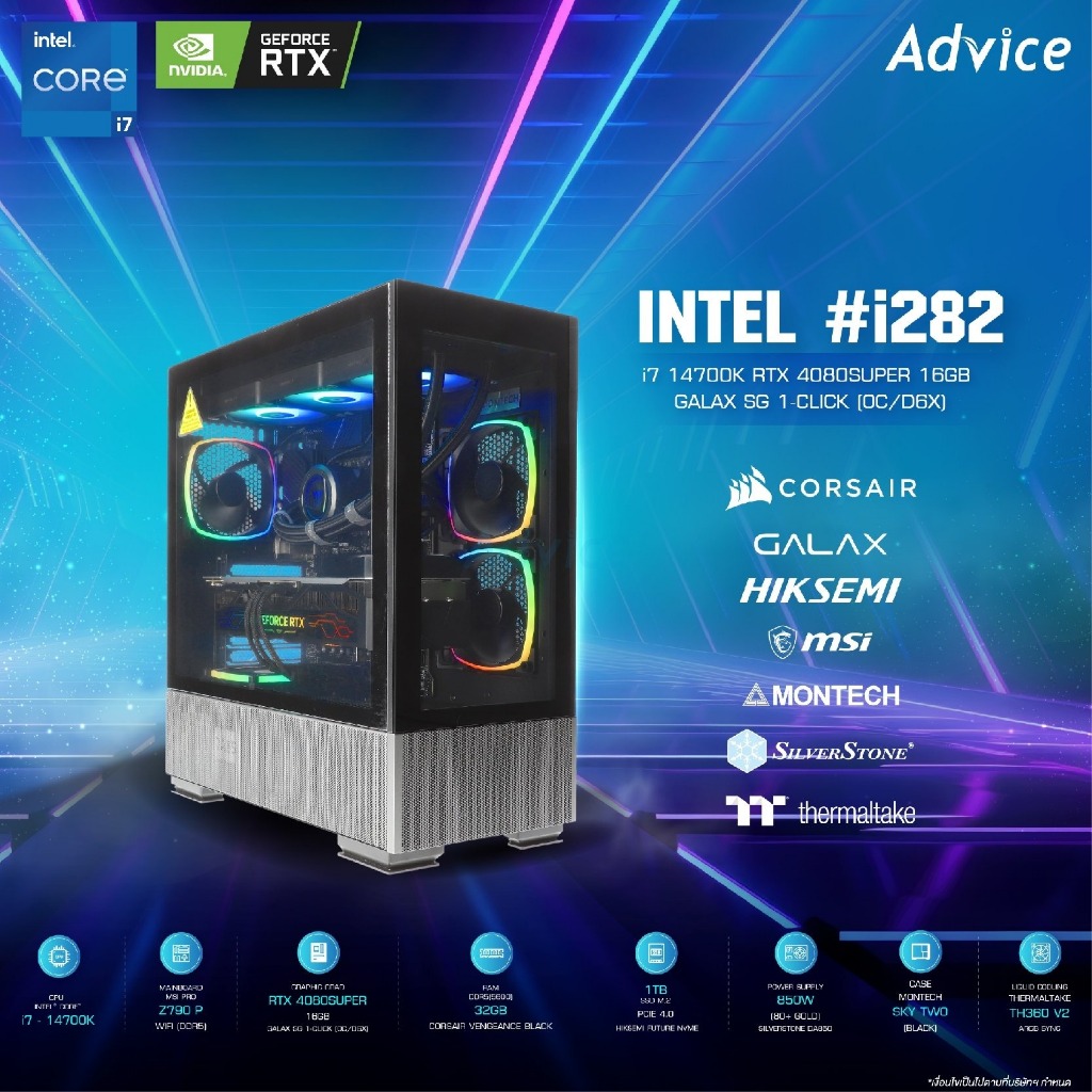 คอมประกอบ Advice : Computer Set intel #i282 i7 14700K RTX4080SUPER 16GB GALAX S - A0157701