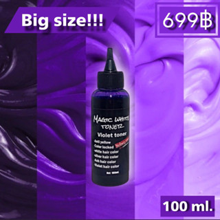 💜โทนเนอร์ลดไรเหลือง ขวดใหญ่ใช้ได้เป็นปี คุ้มกว่า คุ้มสุดๆ