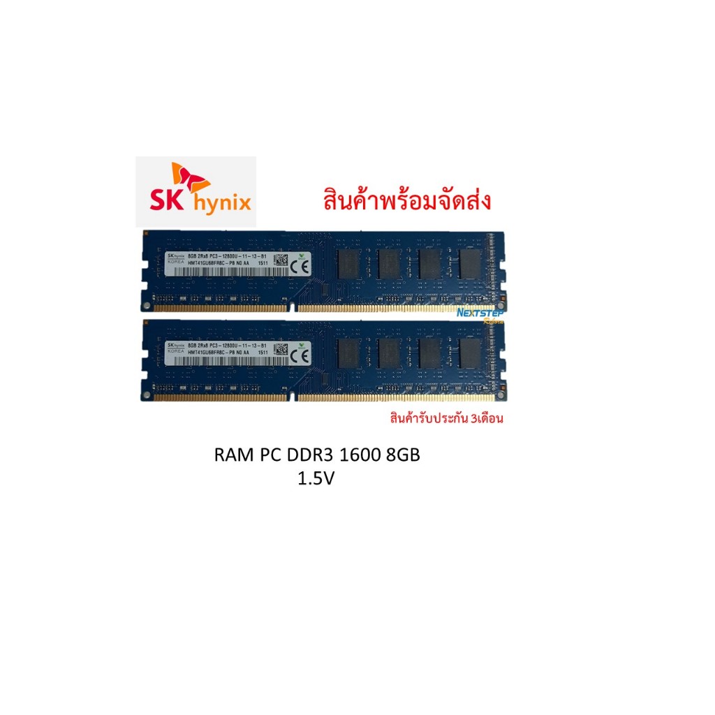 RAM PC 8GB DDR3 1600Mhz (8GB 2Rx8 PC3-12800U) Sk Hynix Ram Desktop มือสองสภาพดี