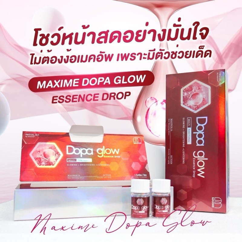 โดป้า โกลว์ เอสเซ้นส์ ดรอป DOPA GLOW ESSENCE DROP ( whitening cocktail by maxime )