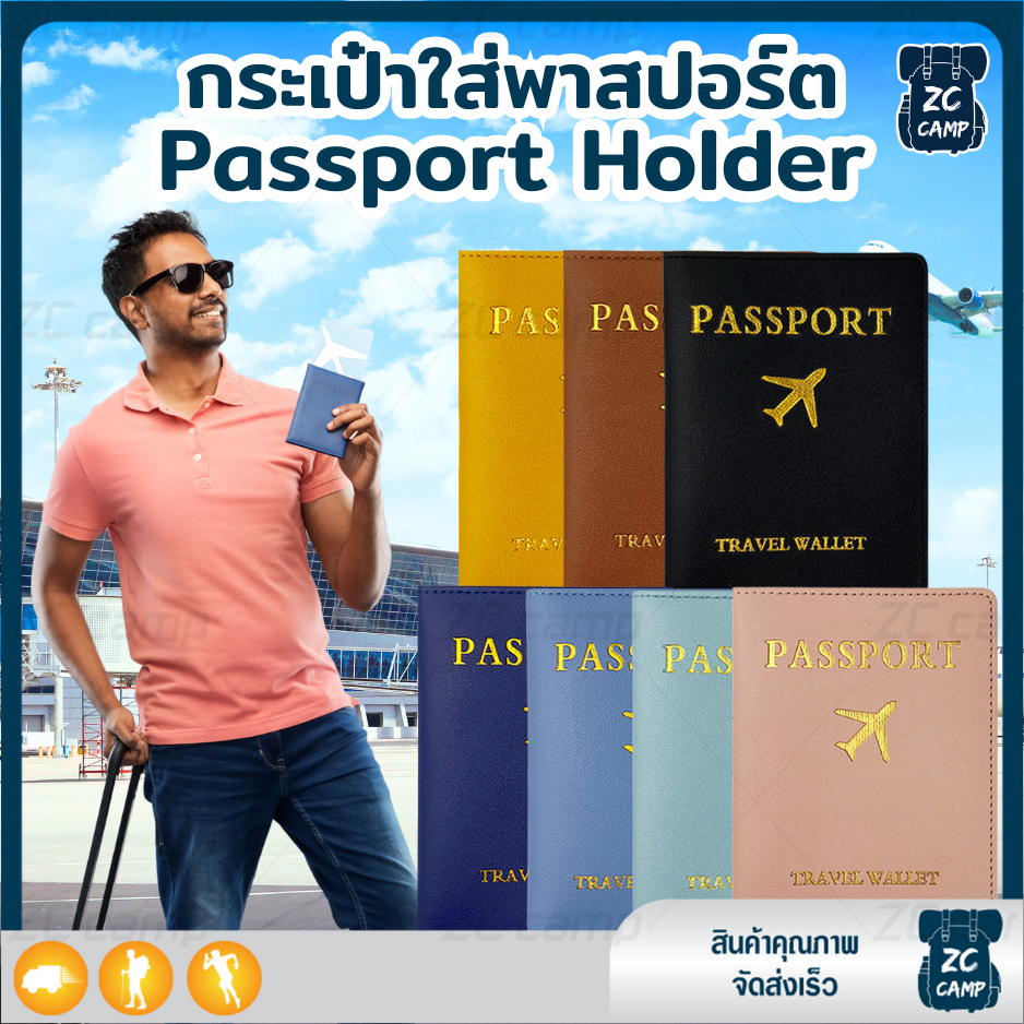 ZC CAMP  ป้ายชื่อ ซองพาสปอร์ต กระเป๋าใส่บัตร หนังสือเดินทาง สำหรับท่องเที่ยว travel PU