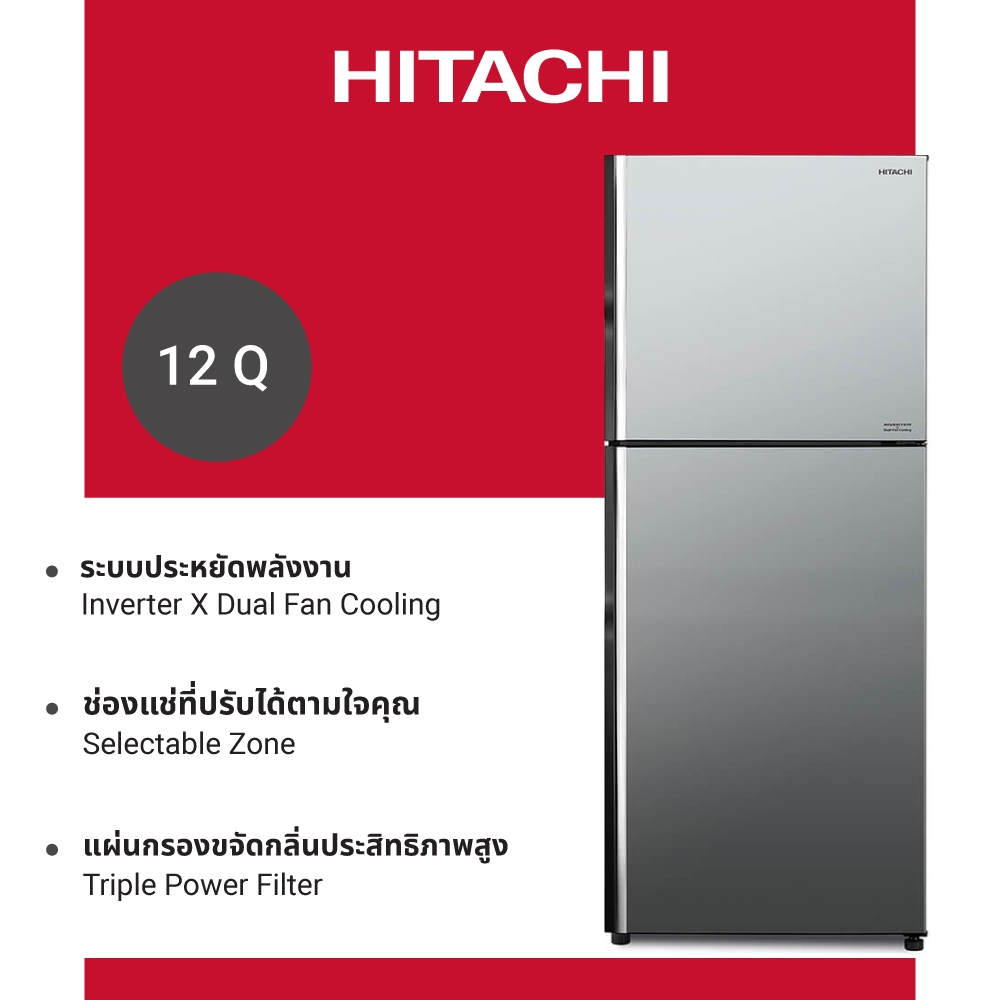 Hitachi ฮิตาชิ ตู้เย็น 2 ประตู 12.3 คิว 348 ลิตร New Stylish Line รุ่น R-VGX350PF MIR สีกระจก