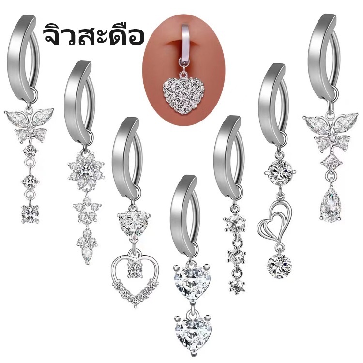 จิวสะดือ Long Round Pendant Belly Ring Women Piercing Body Jewelry Party Jewelry