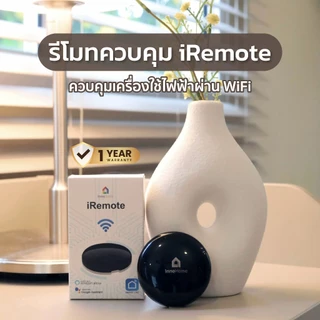 [รับประกัน1ปี] Smart IR Remote รีโมทควบคุม ใช้แทนรีโมทแอร์ รีโมททีวี ควบคุมผ่านแอพSmartLifeได้ทุกที่ เชื่อมต่อง่ายมาก