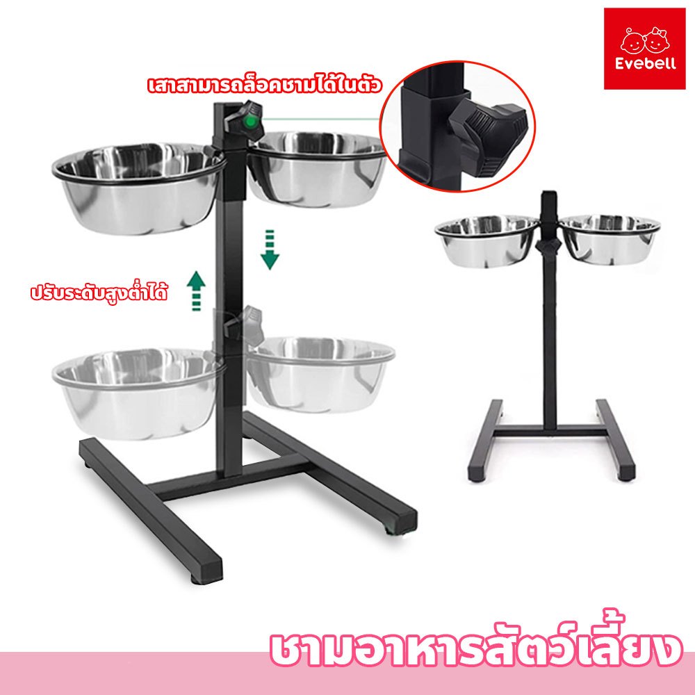 evebell ชามอาหารสุนัขแบบยืนปรับได้ ชามสแตนเลส ถอดล้างทำความสะอาด สะดวก