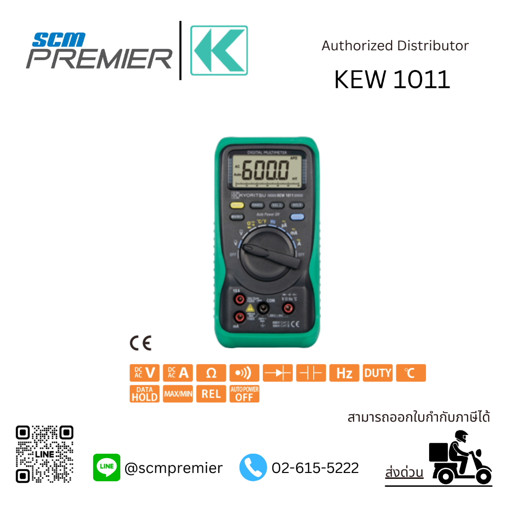 KYORITSU มัลติมิเตอร์ดิจิตอล (DIGITAL MULTIMETER) รุ่น 1011