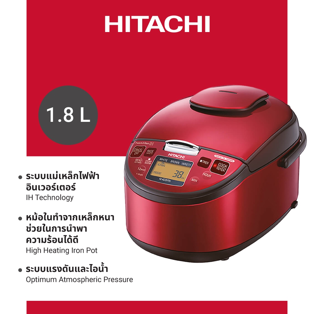 Hitachi ฮิตาชิ หม้อหุงข้าว 1.8 ลิตร 1400 วัตต์ Made in Japan รุ่นRZ-KG18YTH สีเมทัลลิกเรด