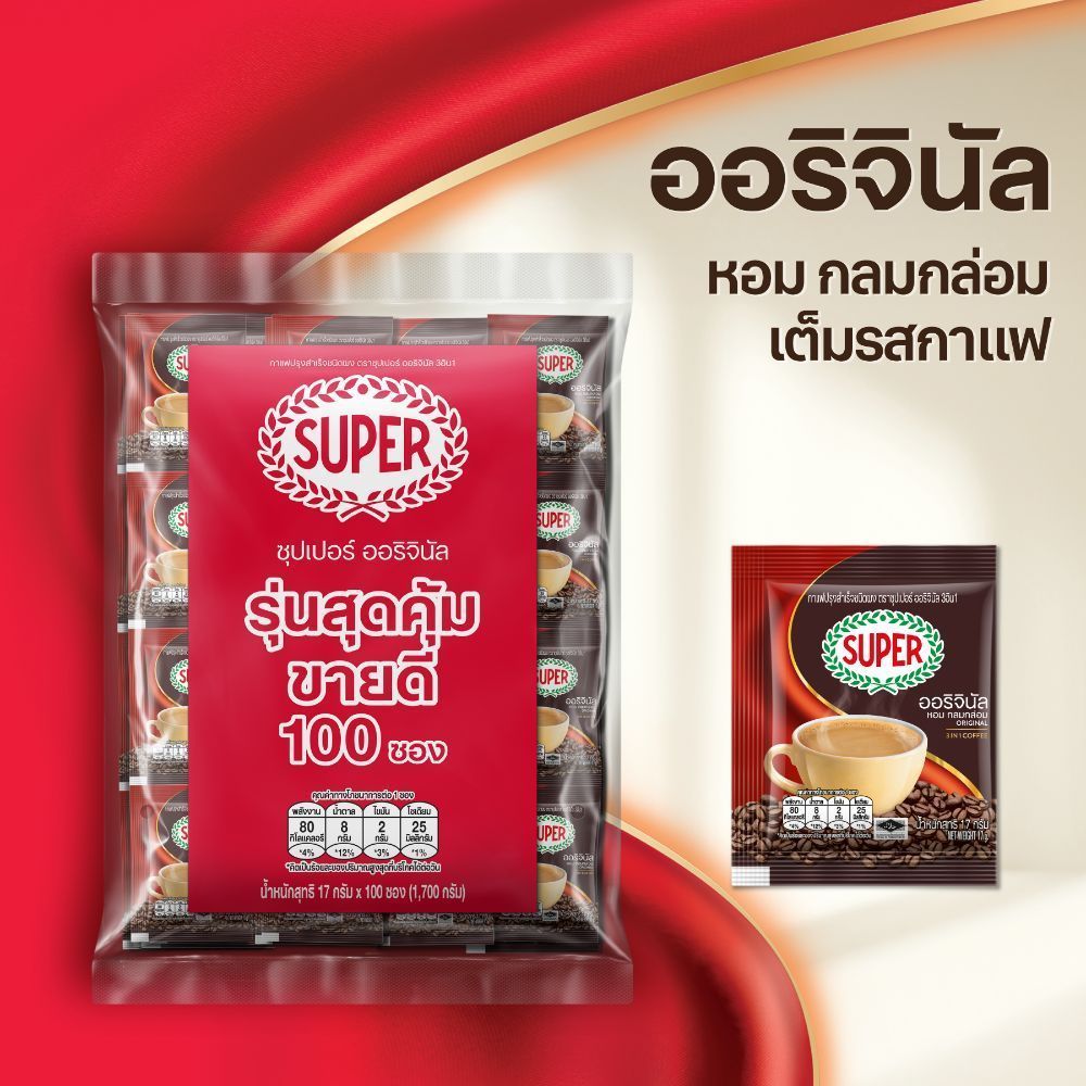 CoffeeMix กาแฟซุปเปอร์คอฟฟี่มิกซ์ 3in1 ถุง 17กรัม ถุงละ 100 ซอง