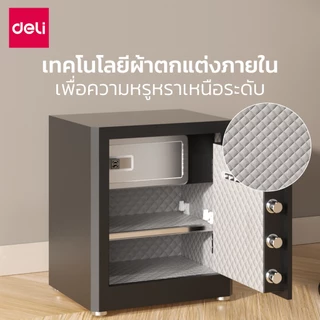 Deli ตู้เซฟ ตู้เซฟนิรภัย ระบบสแกนลายนิ้วมือ ล็อค4ชั้น เคลือบป้องกันสนิม ทนทานใช้งานได้นาน Safe Box