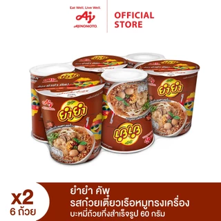 ยำยำ คัพ รสก๋วยเตี๋ยวเรือหมูทรงเครื่อง แพ็ก6 x 2