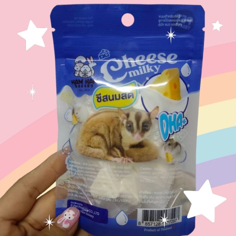 ซีสนมสด 35 กรัม เเสนอร่อย อุดมด้วยเเคลเซี่ยม สำหรับสัตว์เลี้ยงทุกชนิด