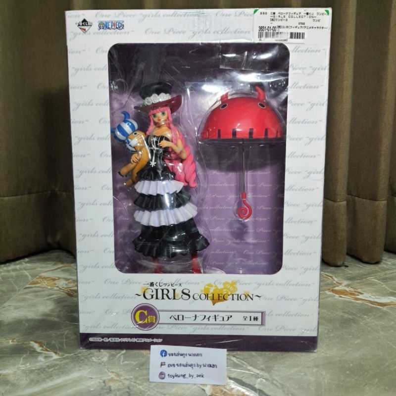 [พร้อมส่ง] Figure Ichiban Kuji - One Piece Girl's Collection - รางวัล C - Perona(เพโรน่า)