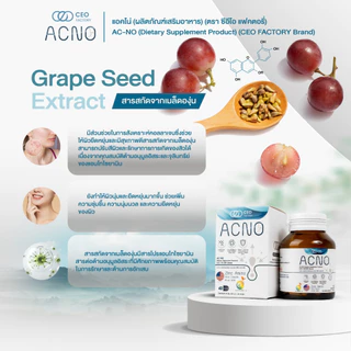 CEO Factory ACNO (24g) ซีอีโอ แฟคตอรี่ ผลิตภัณฑ์เสริมอาหาร สำหรับผู้ที่มีปัญหาเรื่องสิว ผิวมัน ผม เล็บ