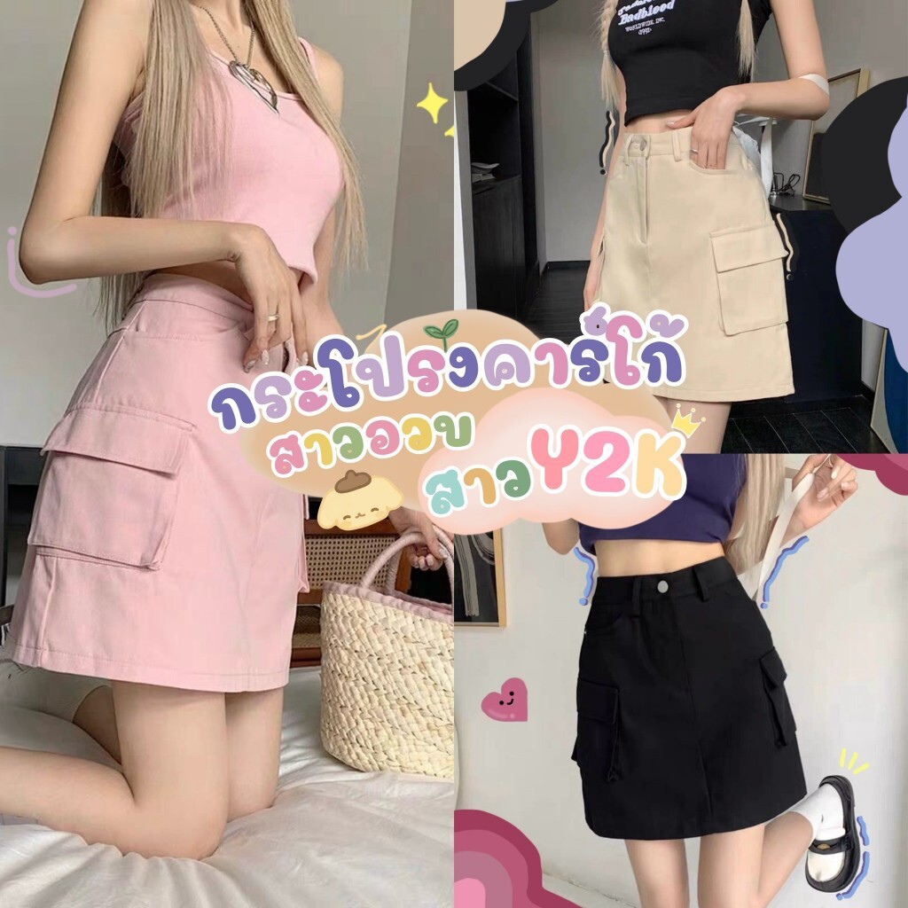 S18🌼กระโปรงคาร์โก้สาวอวบ XXXXXL มีไซส์ 22-64 นิ้ว งานกระเป๋าจริงทุกใบ น่ารักมาก เอวยางยืดด้านหลังใส่สบาย สไตล์เกาหลี