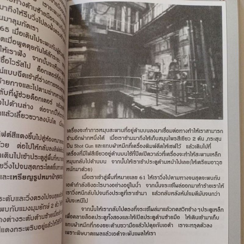 หนังสือบทสรุปเกม BIOHAZARD 2 [PS1] [คู่มือเกม/เฉลยเกม/หนังสือเกม] [Resident Evil 2]