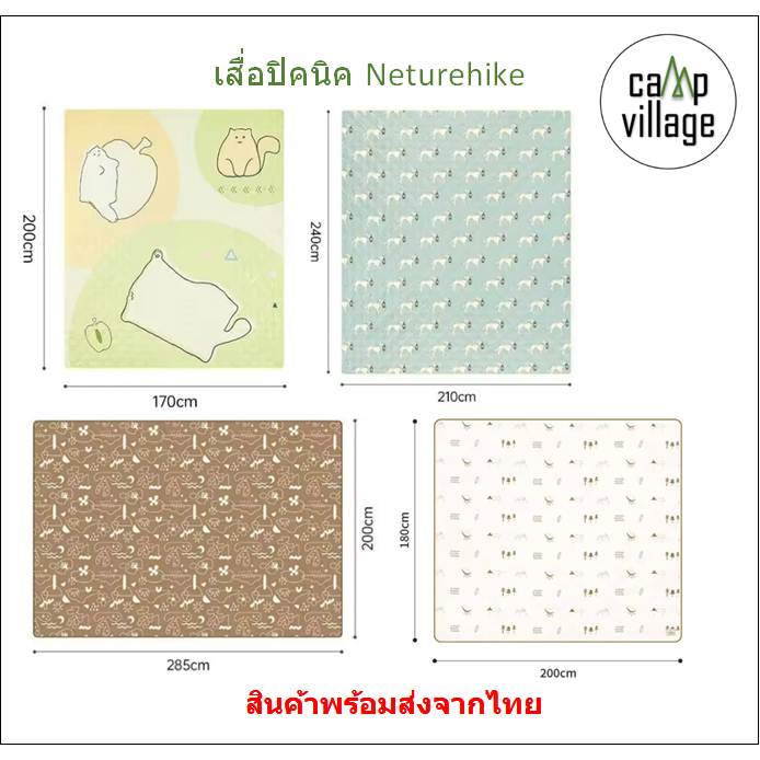 พร้อมส่ง เสื่อปิคนิค Naturehike มีหลายลายให้เลือก กันน้ำ ซักเครื่องได้ พร้อมส่งจากไทย