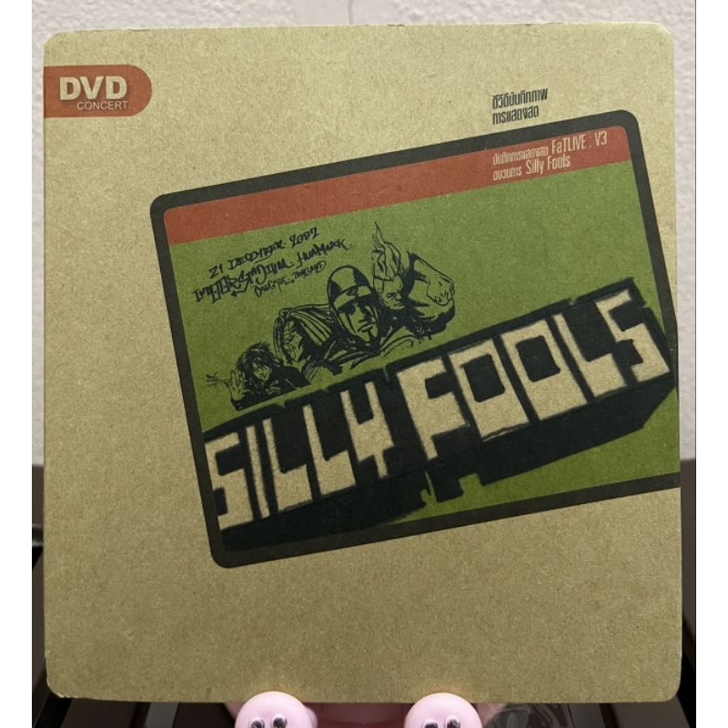 DVD Silly Fools Concert - FaTLIVE : V3 (มือ2)