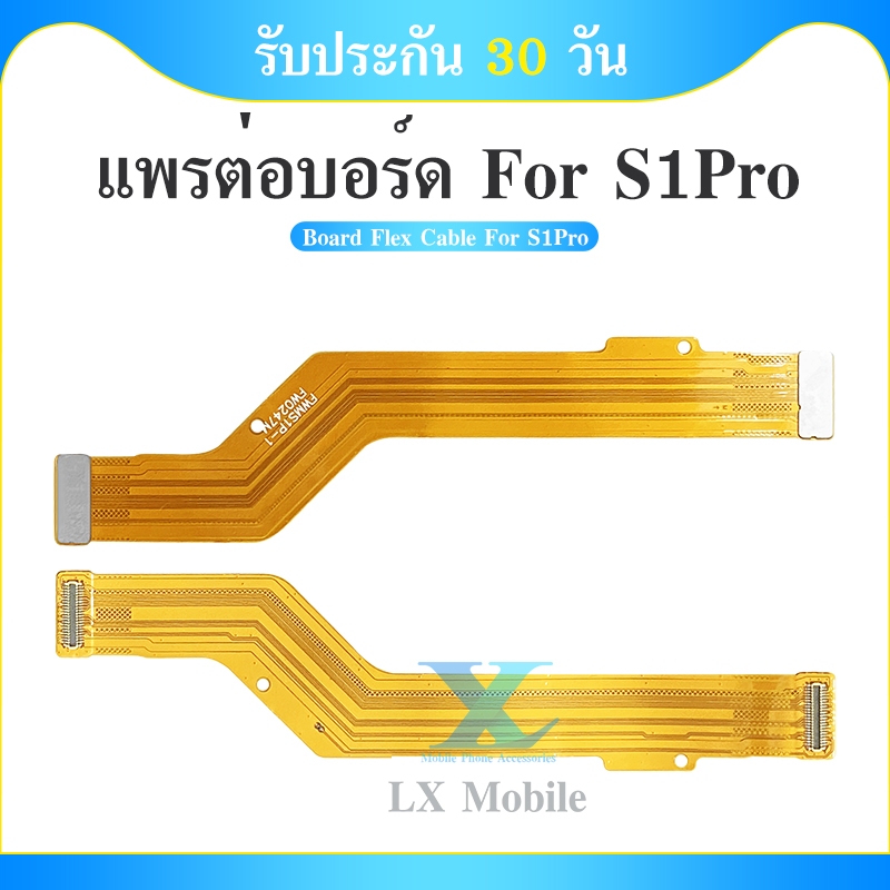 Board Flex Cable แพต่อบอร์ด Vivo S1 Pro สายแพรต่อบอร์ด Vivo S1 Pro มีบริการเก็บเงินปลายทาง