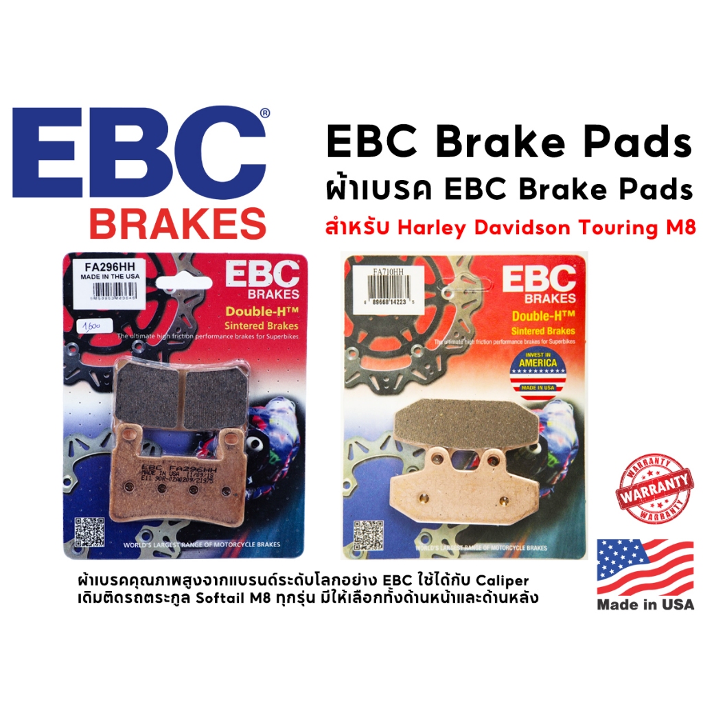 *** ฟรีค่าจัดส่ง *** ผ้าเบรค EBC Brake Pads สำหรับรถ harley davidson ตระกูล Softail M8