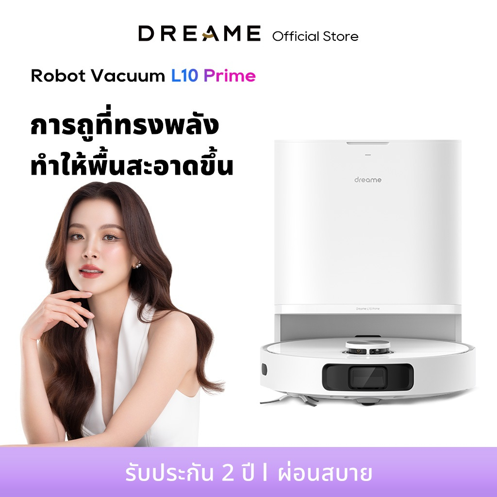 Dreame Bot L10 prime Self-Cleaning Robot Vacuum and Mop หุ่นยนต์ดูดฝุ่น ขัดถูพื้น ซักผ้าถูเองได้