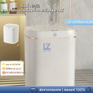 ถังขยะเซ็นเซอร์อัจฉริยะขนาด 13-15 ลิตร กันน้ำสุดๆ และใช้งานได้นาน 60 วันโดยชาร์จ ถังขยะในห้องน้ำความจุขนาดใหญ่