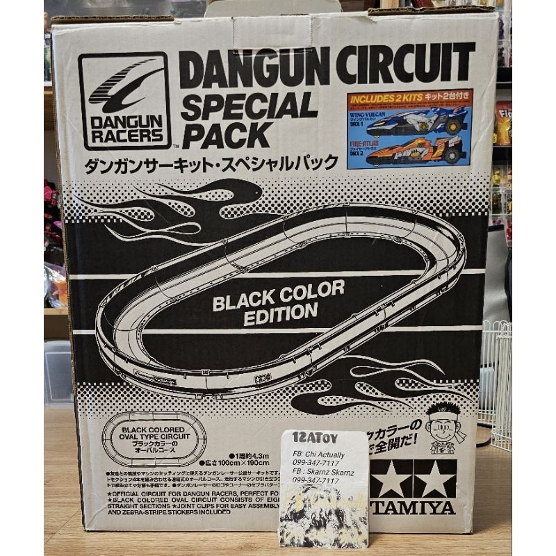 DANGUN CIRCUIT Special Pack รางรถ Dangun มือสอง ของแท้ จากญี่ปุ่น