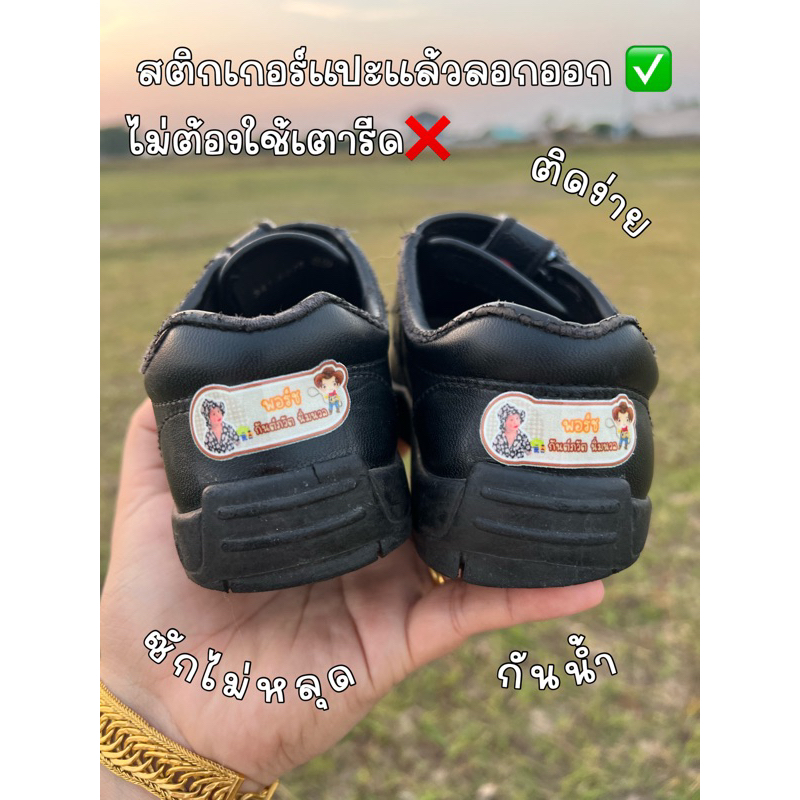Magic tag  สติกเกอร์ติดชื่อ ใส่รูปตัวเองไม่ต้องใช้เตารีด สติกเกอร์นูนกันน้ำ