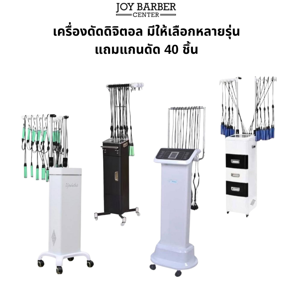 เครื่องดัดดิจิตอล เครื่องเซรามิค เครื่องดัดผมมัลติฟังก์ชั่น อุปกรณ์ครบพร้อมดัด สำหรับช่างเสริมสวยมืออาชีพ